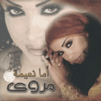 Mashrabsh Alshai - Marwa | Download MP3 Song
